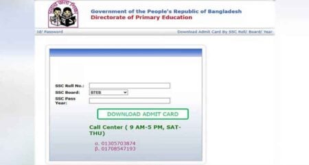 সহকারী শিক্ষক নিয়োগ পরীক্ষার প্রবেশপত্র