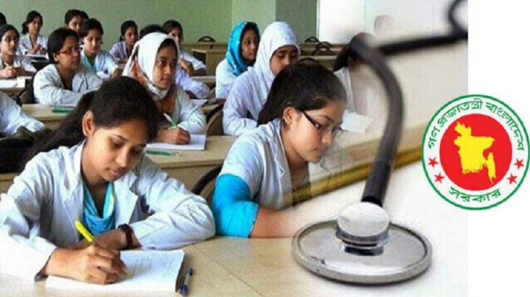 মেডিকেল ভর্তির ফল