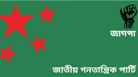 জাগপা