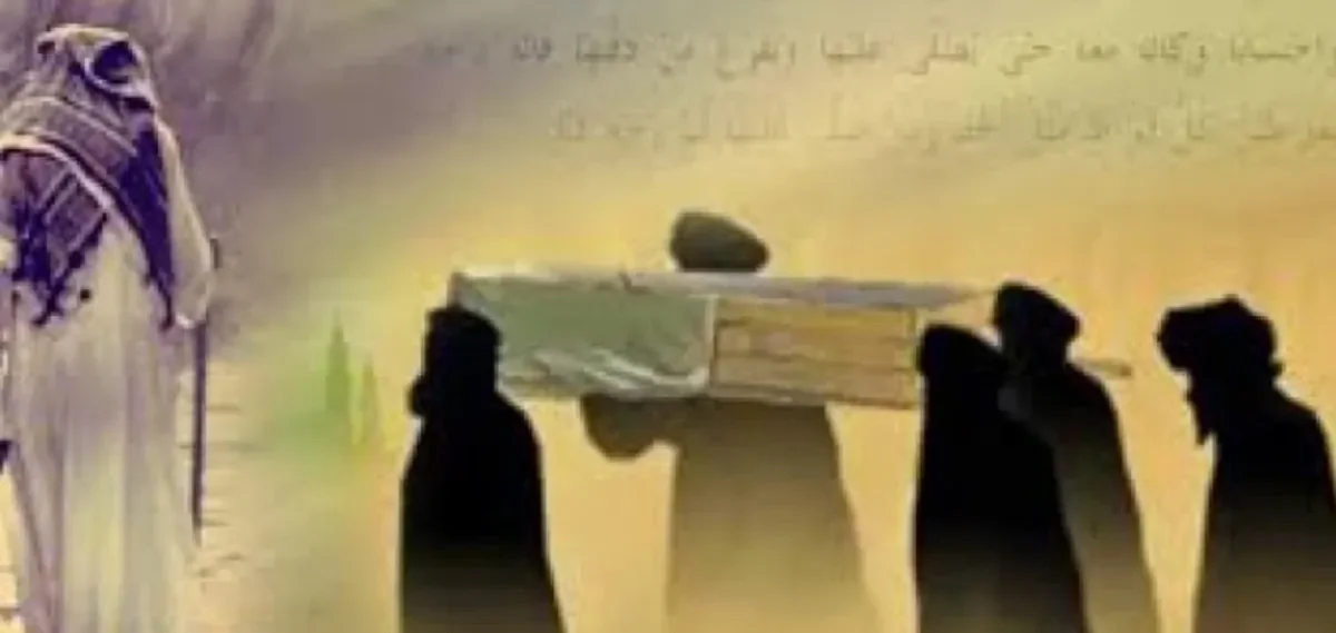 গায়েবানা জানাযা