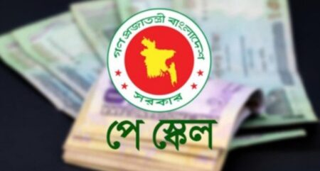 পে-স্কেল