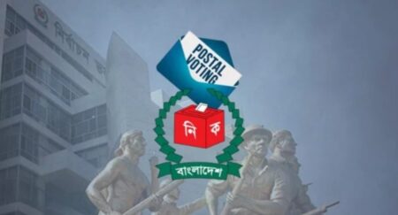 পোস্টাল ব্যালট পেপার