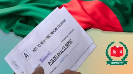 পোস্টাল ভোট বিডি