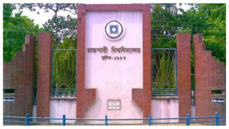 রাবিতে ভর্তি আবেদনের সময় শেষ কাল রাবি