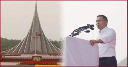 তারেক রহমান জাতীয় স্মৃতিসৌধ