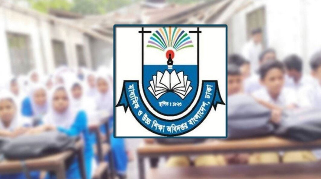 মাউশির জরুরি নির্দেশনা