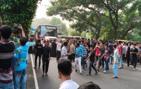 অবরোধ করে বিক্ষোভ