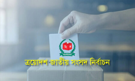 কর্মকর্তা নেওয়ার নির্দেশ