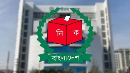 তপশিল ঘোষণা
