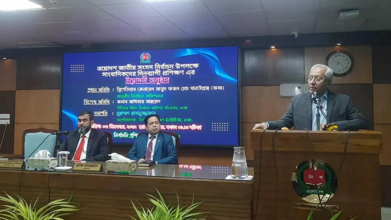 নির্বাচন আয়োজন 