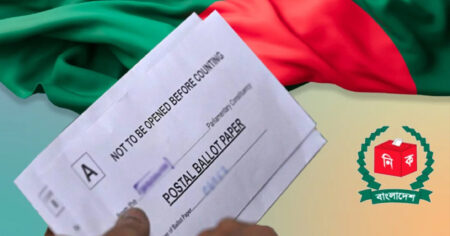 পোস্টাল ব্যালট