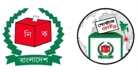 প্রবাসী নিবন্ধন