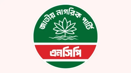 প্রার্থী চূড়ান্ত