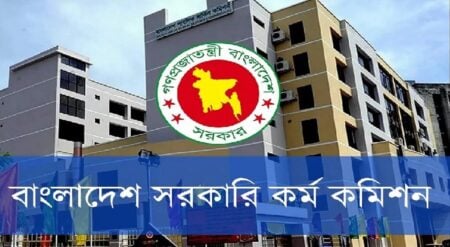 বিসিএসের সিলেবাস প্রকাশ