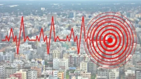 ভূমিকম্প