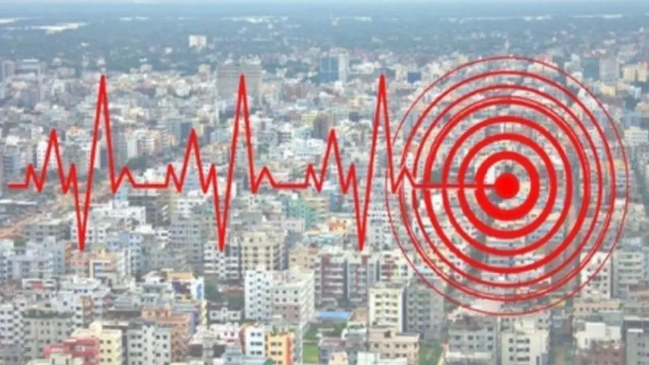 ভূমিকম্প