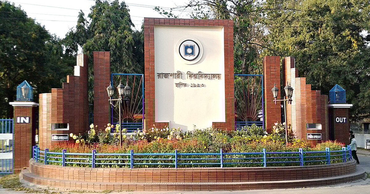 রাবির দ্বাদশ সমাবর্তন