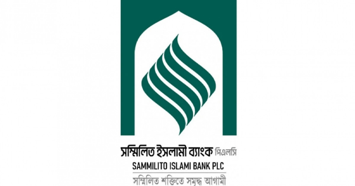 সম্মিলিত ইসলামী ব্যাংক থেকে ১০ হাজার কোটি টাকা ঋণ নিচ্ছে সরকার ঋণ নেওয়ার সিদ্ধান্ত