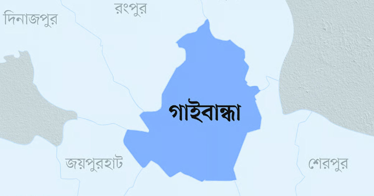 গাইবান্ধায় ১৪৪ ধারা জারি ১৪৪ ধারা জারি