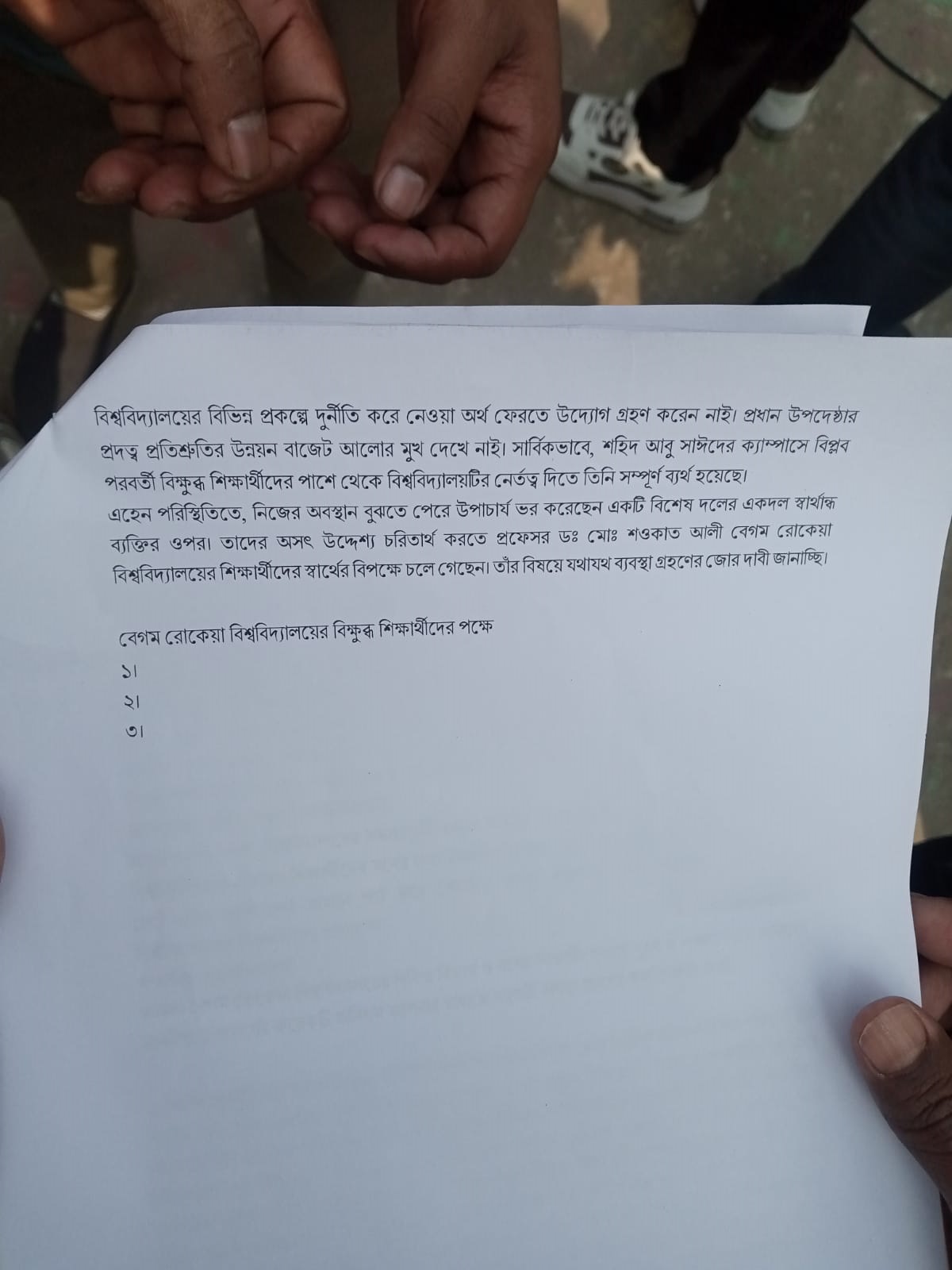 বেরোবিতে শিবির-ছাত্রদলের পাল্টাপাল্টি সংবাদ সম্মেলন