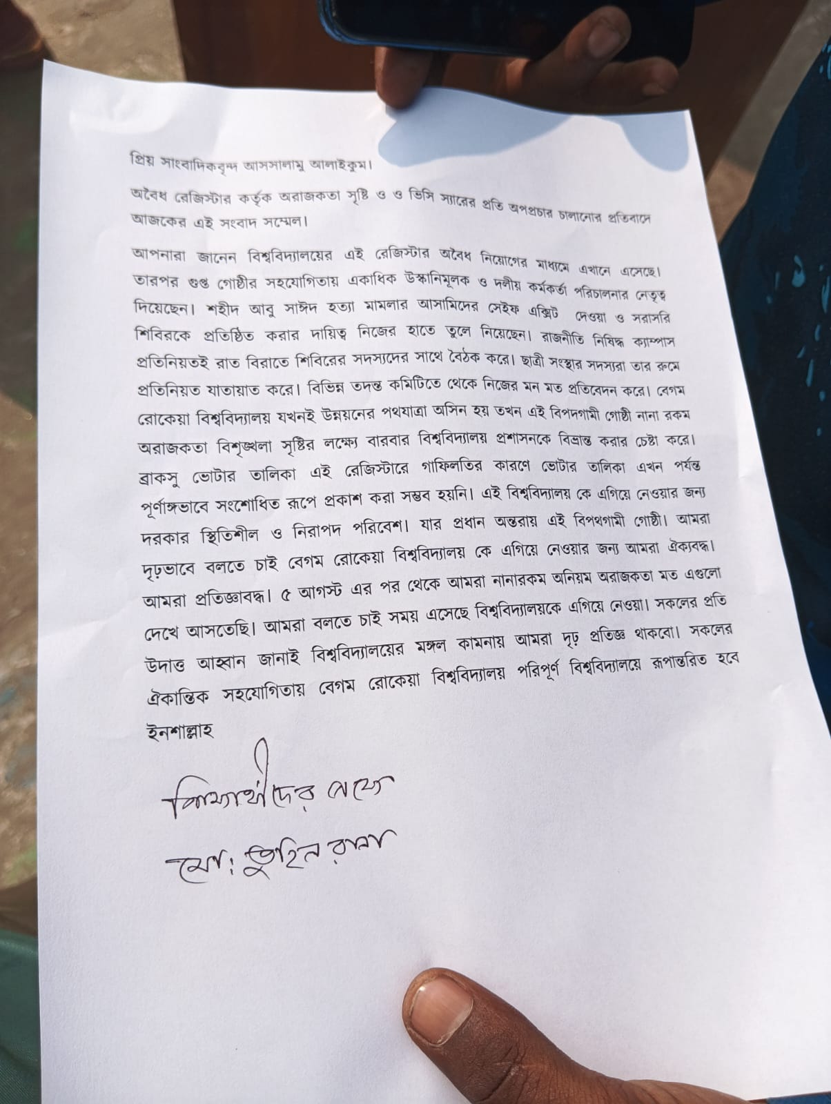 বেরোবিতে শিবির-ছাত্রদলের পাল্টাপাল্টি সংবাদ সম্মেলন