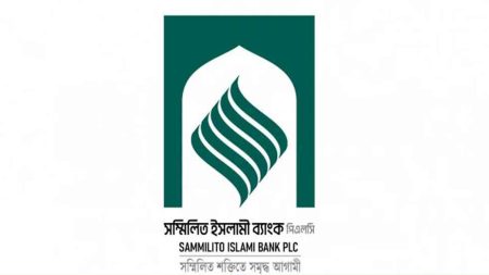 সম্মিলিত ইসলামী ব্যাংকের