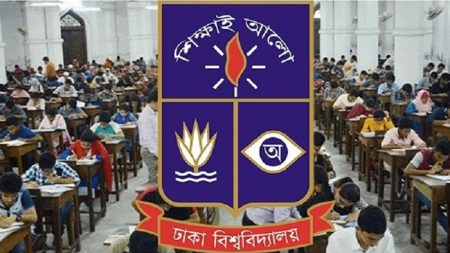 ঢাবির ‘বি’ ইউনিটের ভর্তি পরীক্ষার ফল প্রকাশ ভর্তি পরীক্ষার ফল