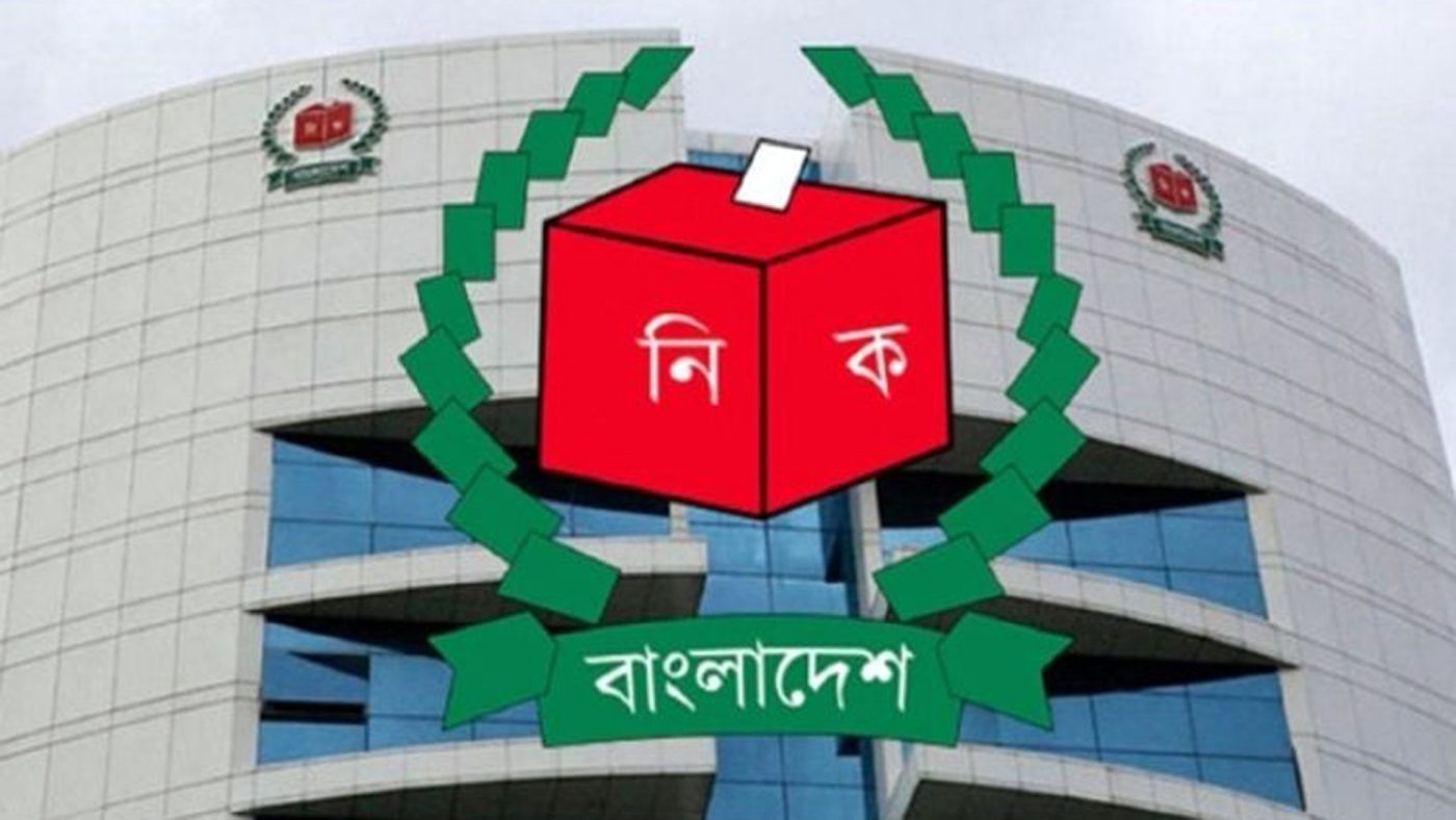 নির্বাচন কমিশন