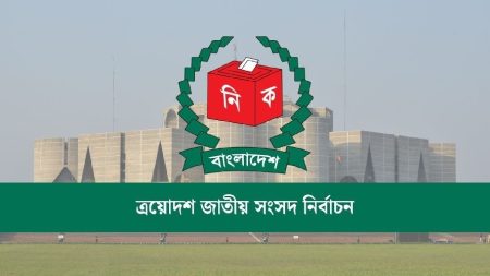 পোস্টাল ব্যালটে ভোটদান