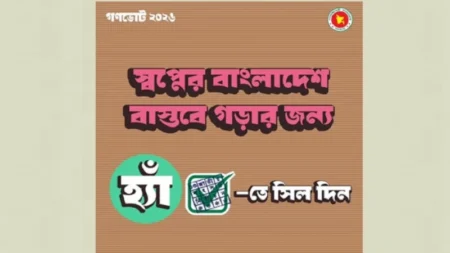 Gono Vote