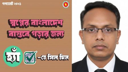 Ha Vote