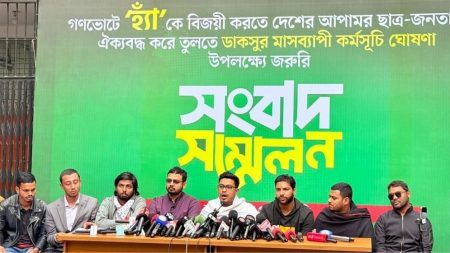 গণভোটে ‘হ্যাঁ’কে বিজয়ী করতে মাসব্যাপী কর্মসূচি ঘোষণা ডাকসুর Ha vote