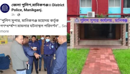 Manikganj