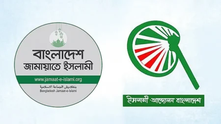 জামায়াত