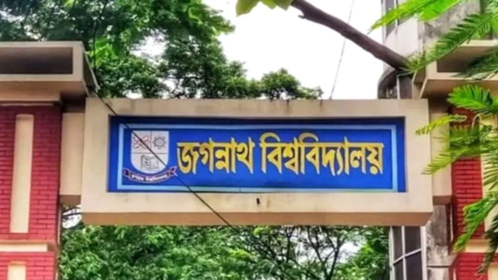 জবি