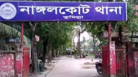 কুমিল্লা