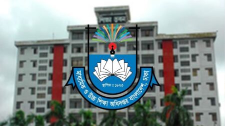 শিক্ষাপ্রতিষ্ঠান