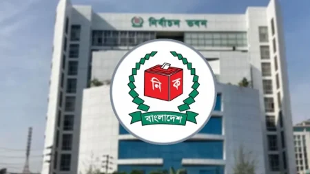 নির্বাচন