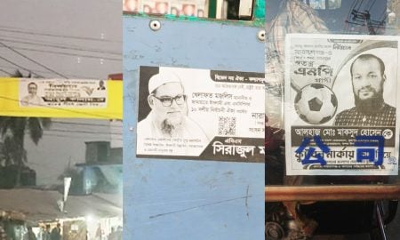 আচরণবিধি লঙ্ঘন