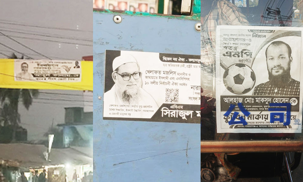 আচরণবিধি লঙ্ঘন
