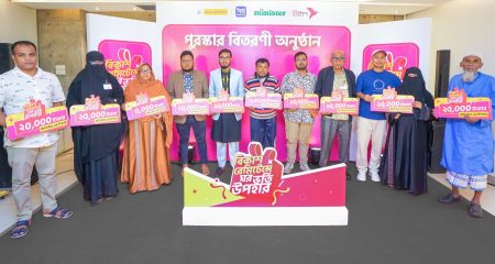 বিকাশে রেমিটেন্স গ্রহণ করে ‘মিনিস্টার পণ্য’ জিতলেন প্রবাসীদের ৬৩ জন স্বজন