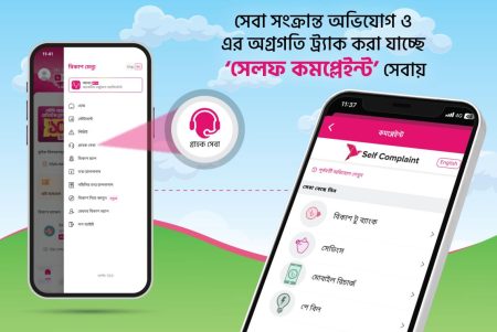 বিকাশ অ্যাপ