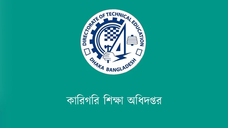 কারিগরির পরীক্ষা
