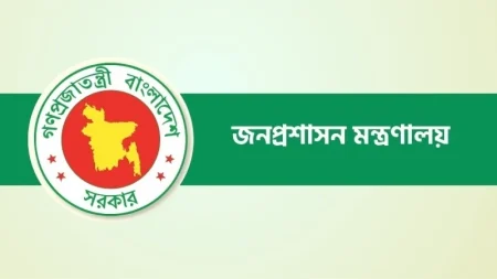 ৮ ইউএনওকে বদলির আদেশ বাতিল ৮ ইউএনও