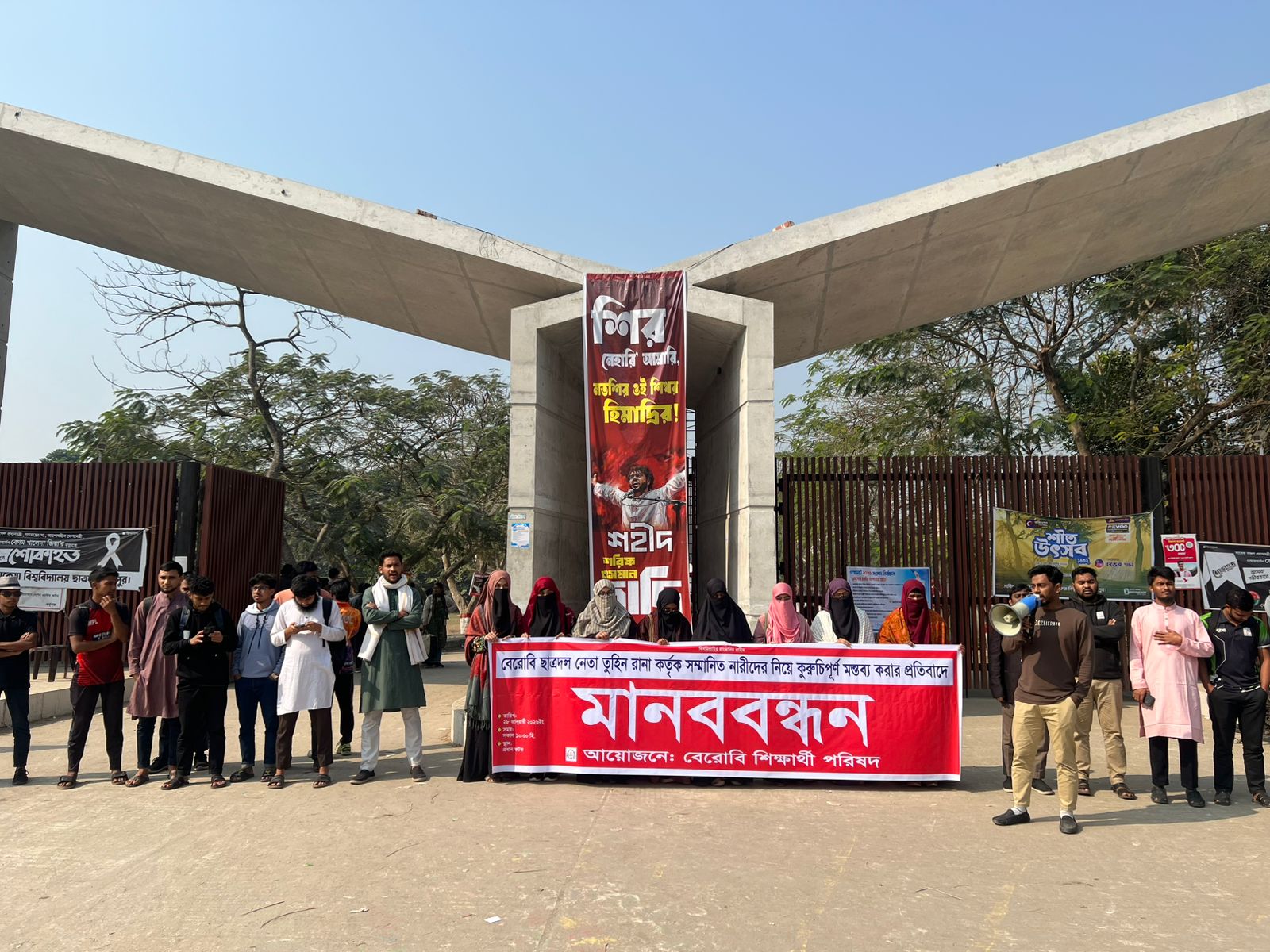 পর্দা নিয়ে ছাত্রদল নেতার কটুক্তি