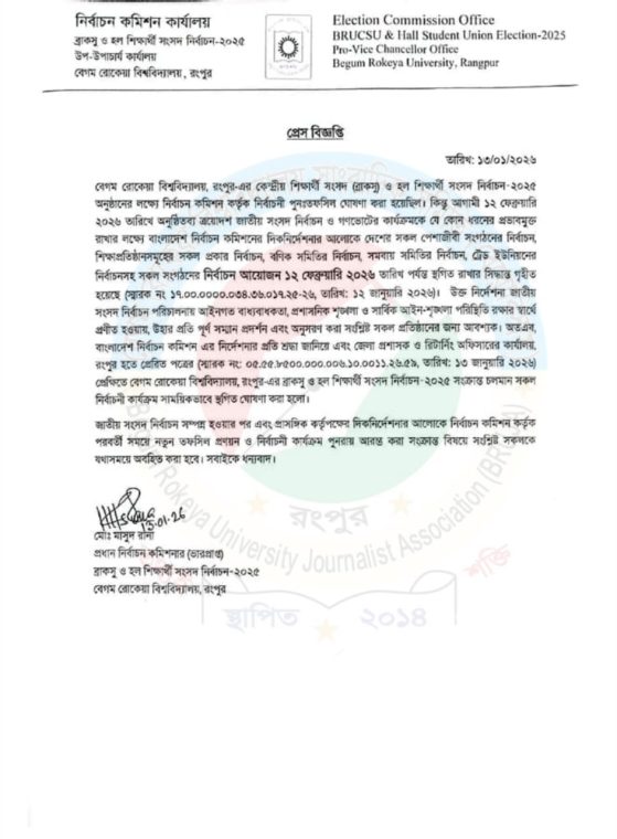 বেরোবি