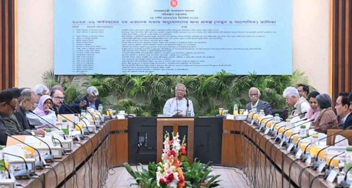 এডিপি অনুমোদন