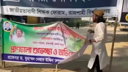 ব্যানার ছিঁড়েন