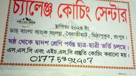 ছাত্রীকে একান্তে ভালো করে পড়ানোর নামে ধর্ষণের অভিযোগ কোচিং সেন্টার