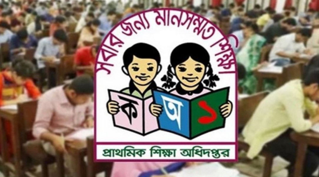 প্রাথমিক শিক্ষক নিয়োগের লিখিত পরীক্ষার ফল